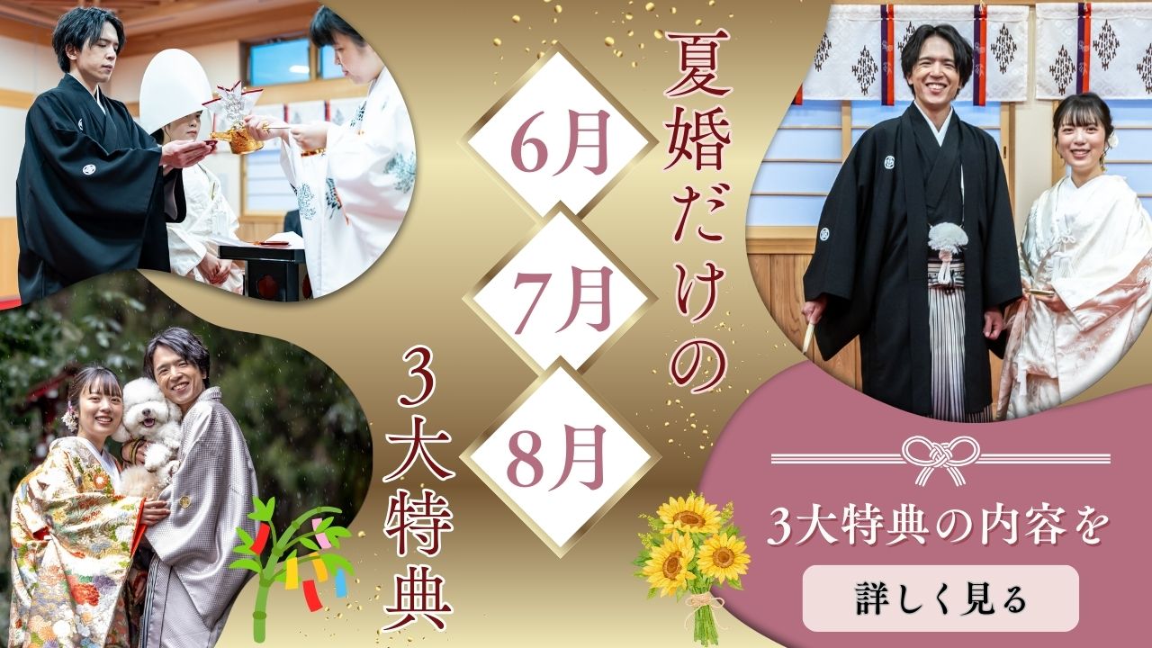 夏婚