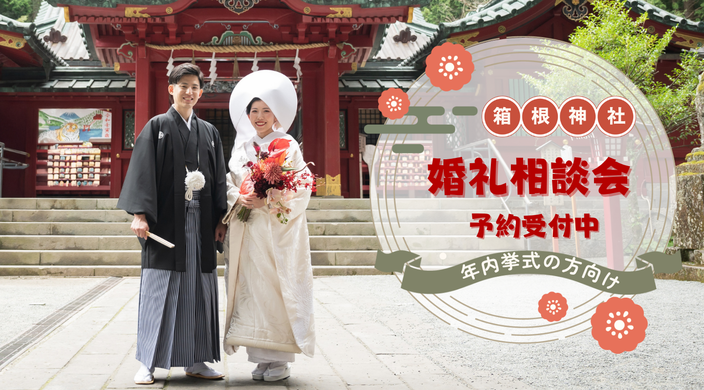 7月8月相談会