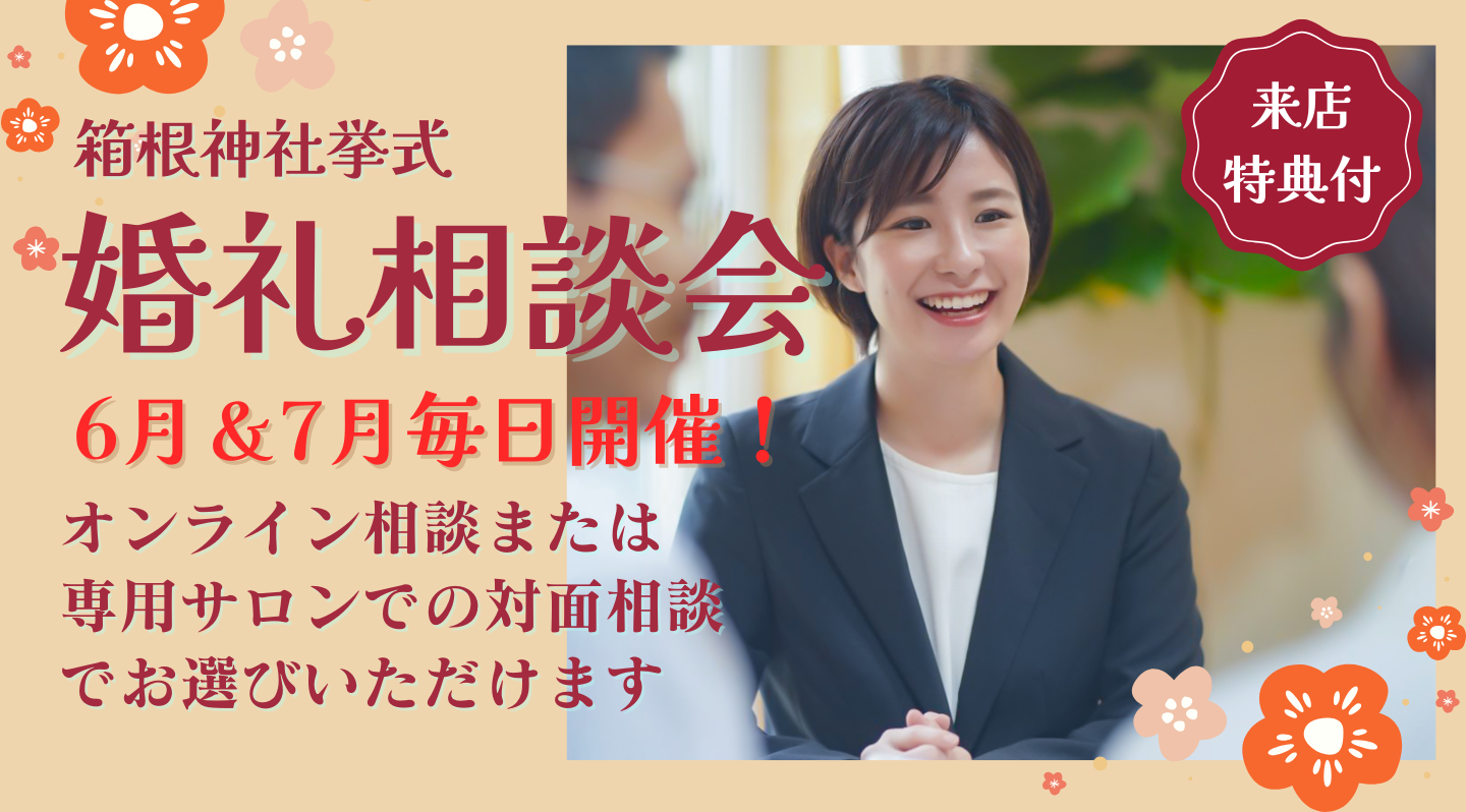 4月5月相談会