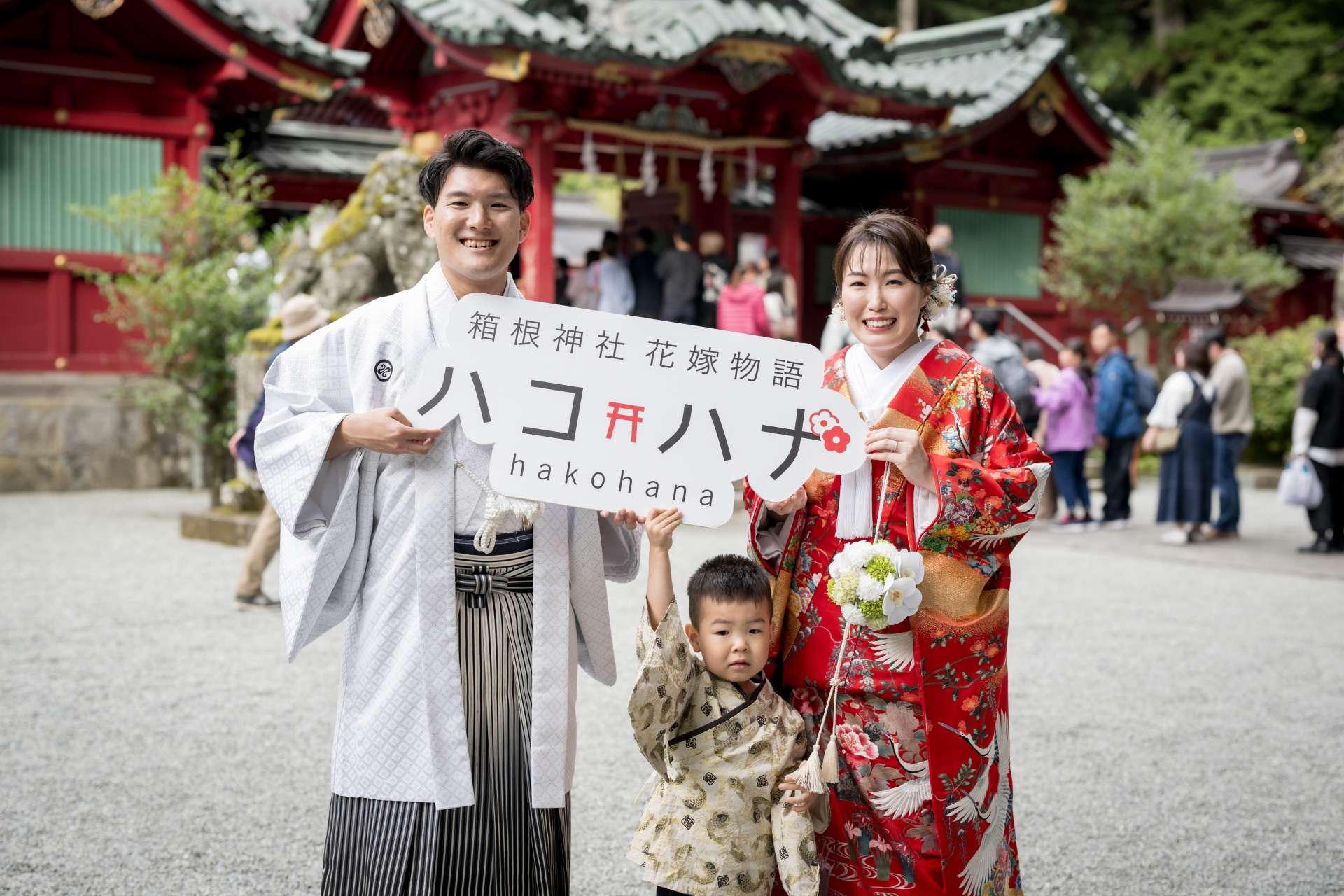 箱根神社での挙式は厳かで、身の引き締まる気持ちになりました。