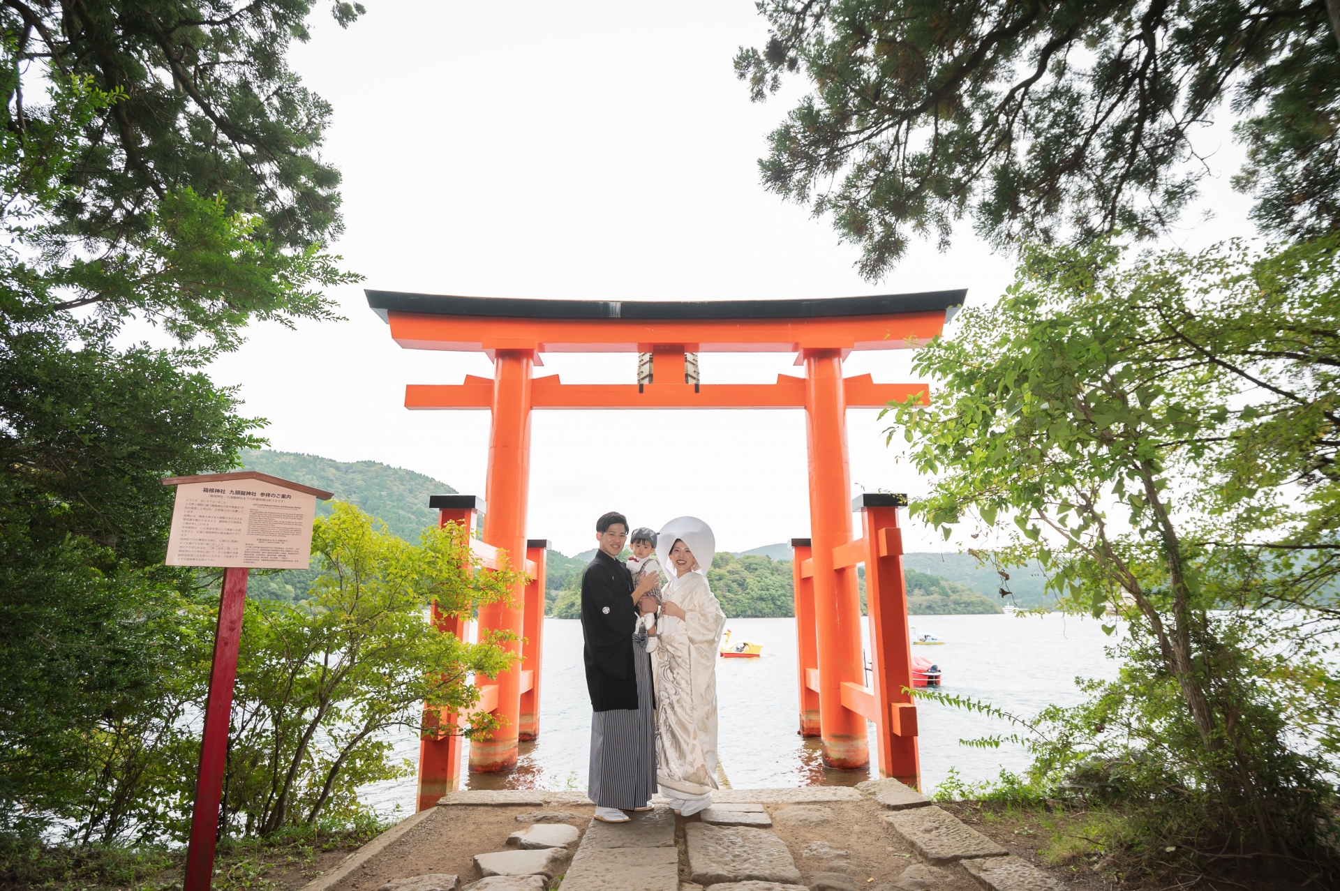 箱根神社 平和の鳥居