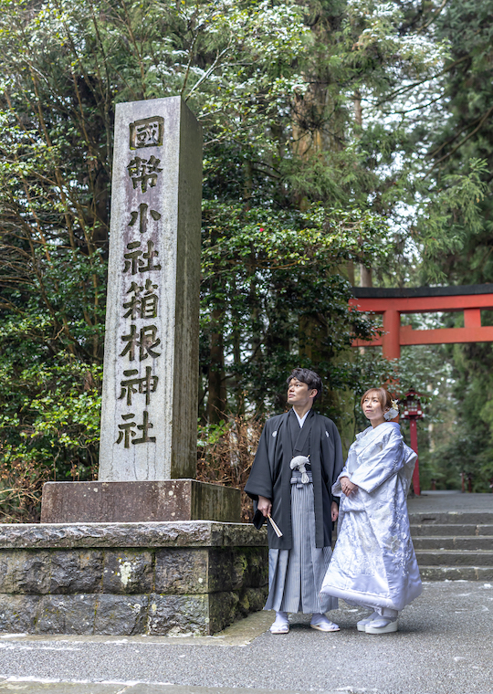 箱根神社 結婚式