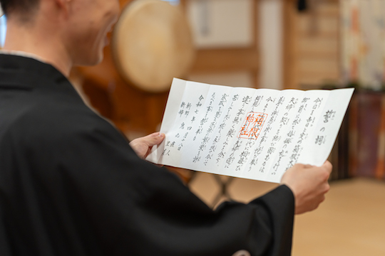 箱根神社　結婚式